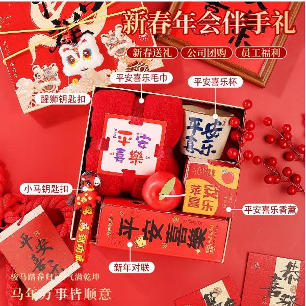 公司年會(huì)商務(wù)伴手禮馬年大吉禮品套裝新年送禮實(shí)用可定制紀(jì)念禮物