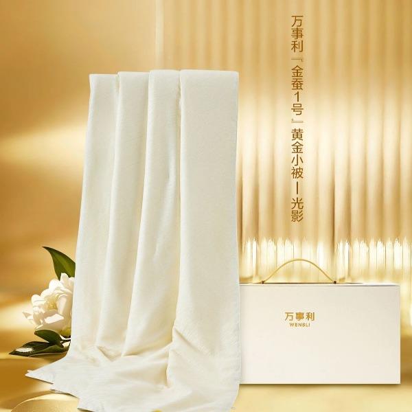 萬事利“金蠶1號”黃金小被