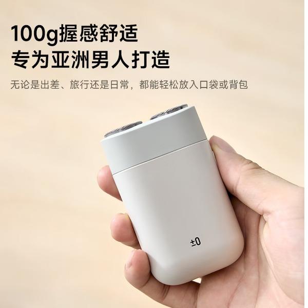 ±0日本正負(fù)零剃須刀男士便攜迷你刮胡刀CCS-J020