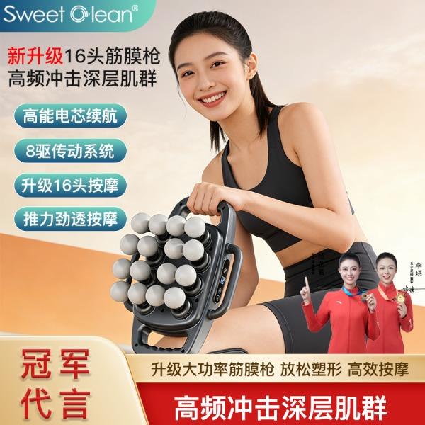 思薇科林多功能16頭筋膜槍全身筋絡(luò)儀按摩槍腿部深層肌肉按摩儀