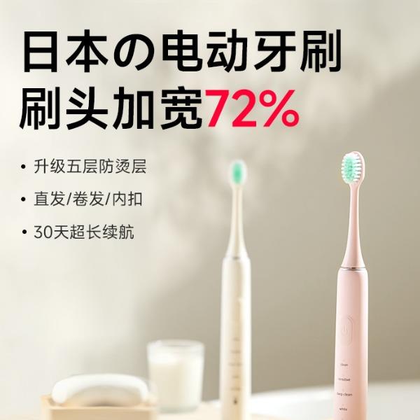 ±0日本正負(fù)零電動(dòng)牙刷成人情侶款CBH-K110