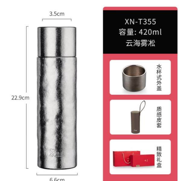 希諾純鈦燜茶杯XN-355