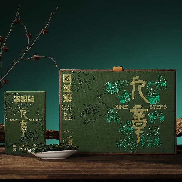 璽魁九章太平猴魁