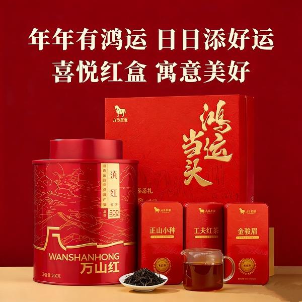 八馬鴻運(yùn)當(dāng)頭*紅茶組合茶禮180g+單罐悅享裝滇紅200克