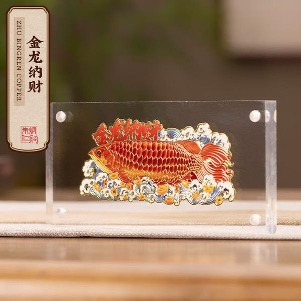 朱炳仁銅金龍納財桌屏C100124090902