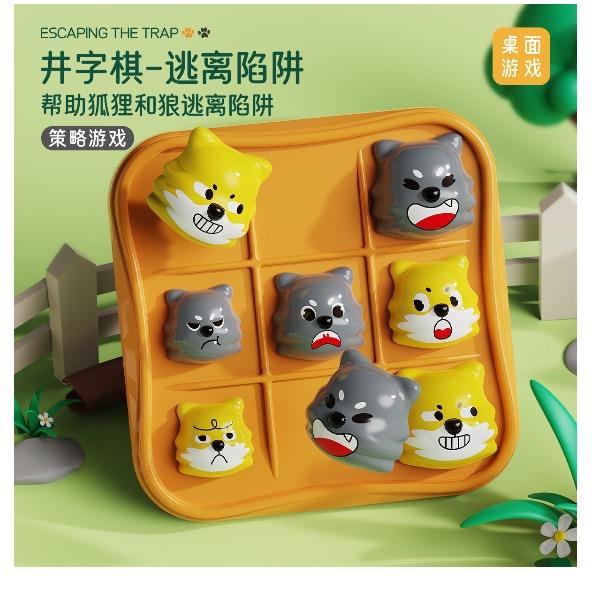 童啟萌井字棋-逃離陷阱3170