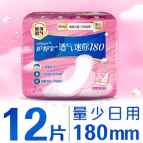 護(hù)舒寶秒吸云感棉迷你衛(wèi)生巾180mm*12片