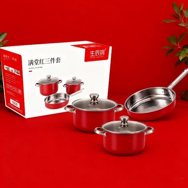 生辰鋼滿堂紅三件套（開門紅鍋具)
