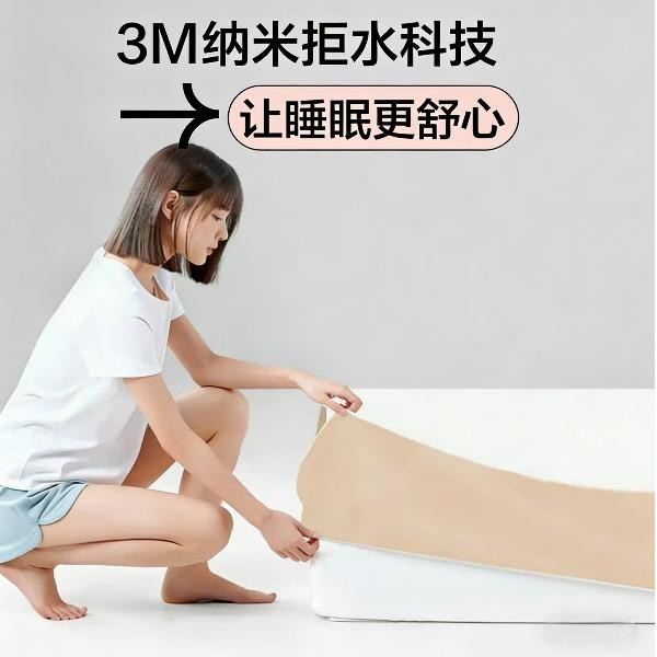 喜臨門奶芙納米材料防潑水床笠（150*200）