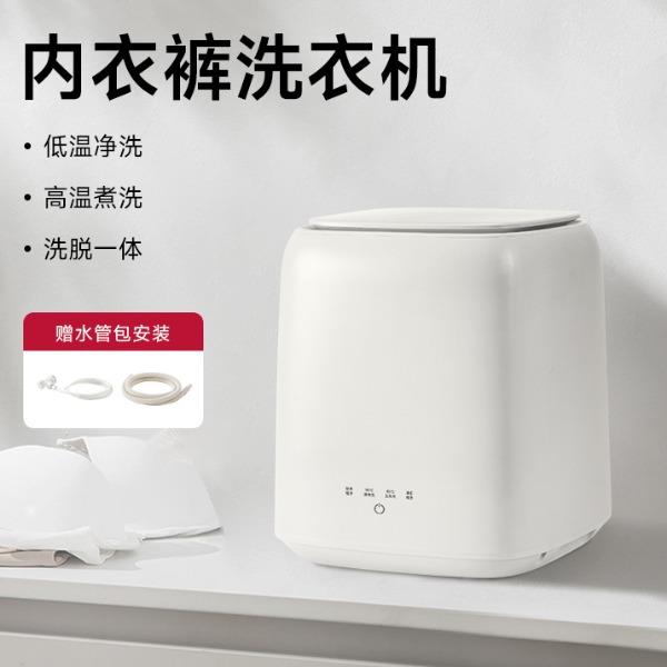 ±0日本正負(fù)零全自動(dòng)迷你洗衣機(jī)CRW-H010