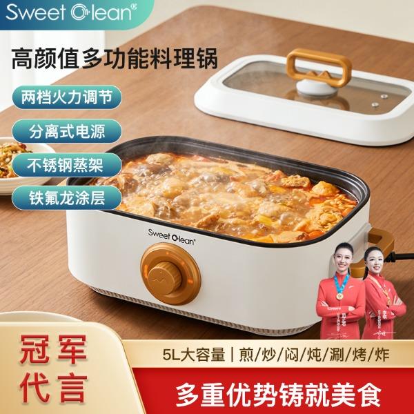 思薇科林多功能鍋料理鍋蒸煮炒煎多用途電火鍋YD-038