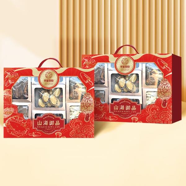 半畝川山海御品