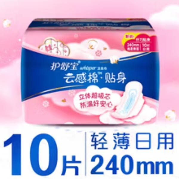 RT-護(hù)舒寶秒吸云感棉貼身日用240mm10片
