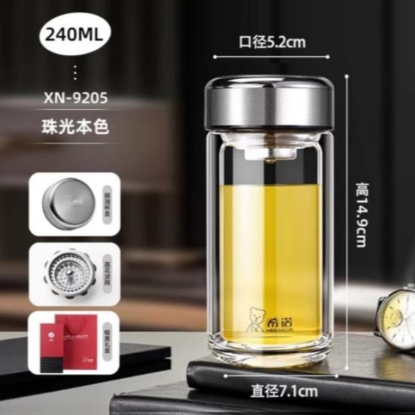 希諾雙層玻璃杯XN-9205