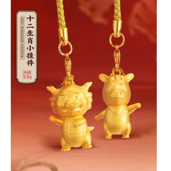 朱炳仁銅神龍小掛件（新）C070123060025