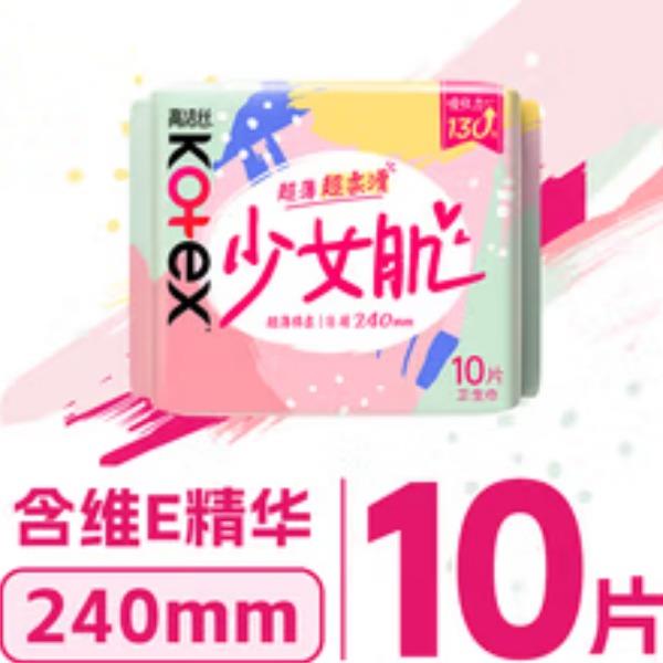 RT-高潔絲少女肌超薄棉柔240日用10片