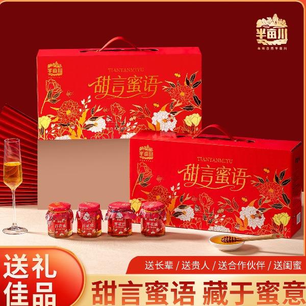 半畝川甜言蜜語