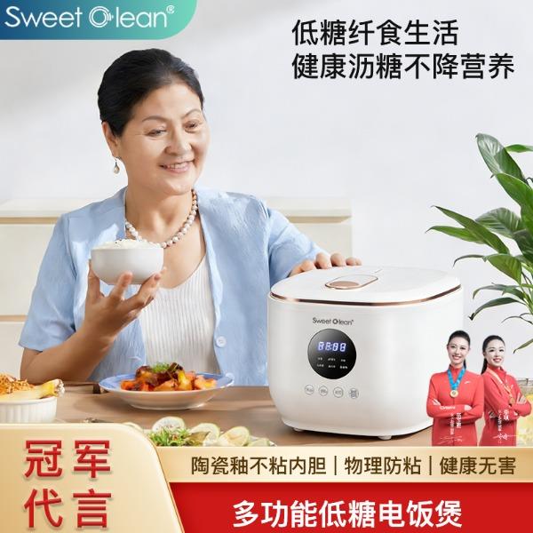 思薇科林智能低糖電飯煲3L米湯分離家用電飯鍋YK-G311
