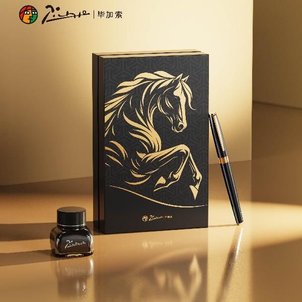 畢加索PS-717小墨水（馬躍宏圖）馬年套裝辦公新年禮物