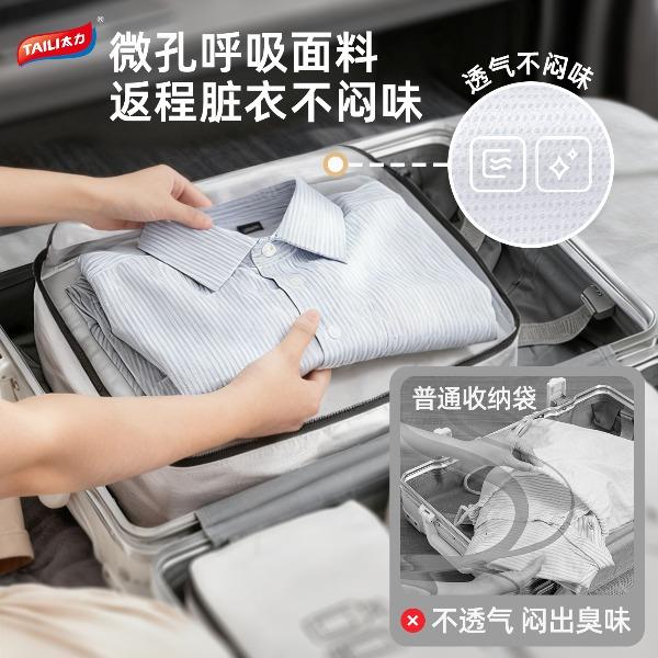 太力大號旅行收納衣物包ATT625