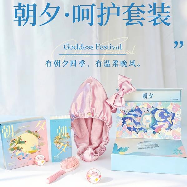 貪吃貓文創(chuàng)2026朝夕·呵護(hù)套裝