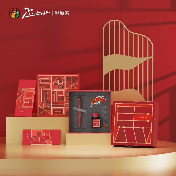 畢加索PS-908吉祥禮盒（馬）馬年中國紅簽字筆成人新年