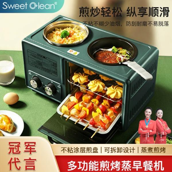 思薇科林多功能早餐機面包煎烤蒸煮鍋小烤箱SMG-Z08A