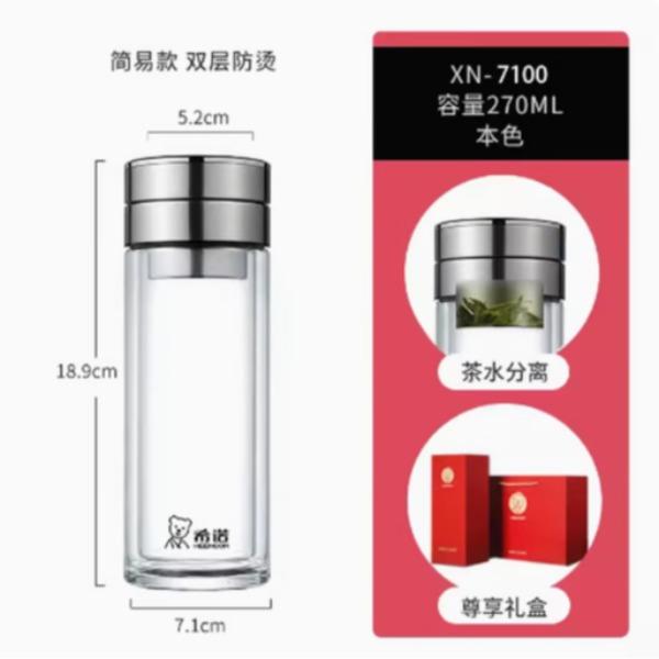 希諾雙層玻璃杯XN-7100