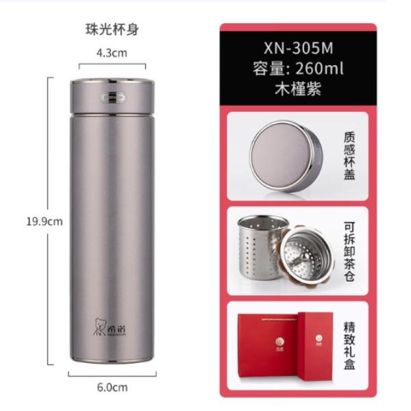 希諾大師系列真空保溫杯XN-305M