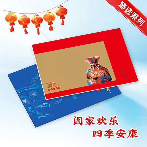 2026春節(jié)臻選冊臻禮888檔28選一