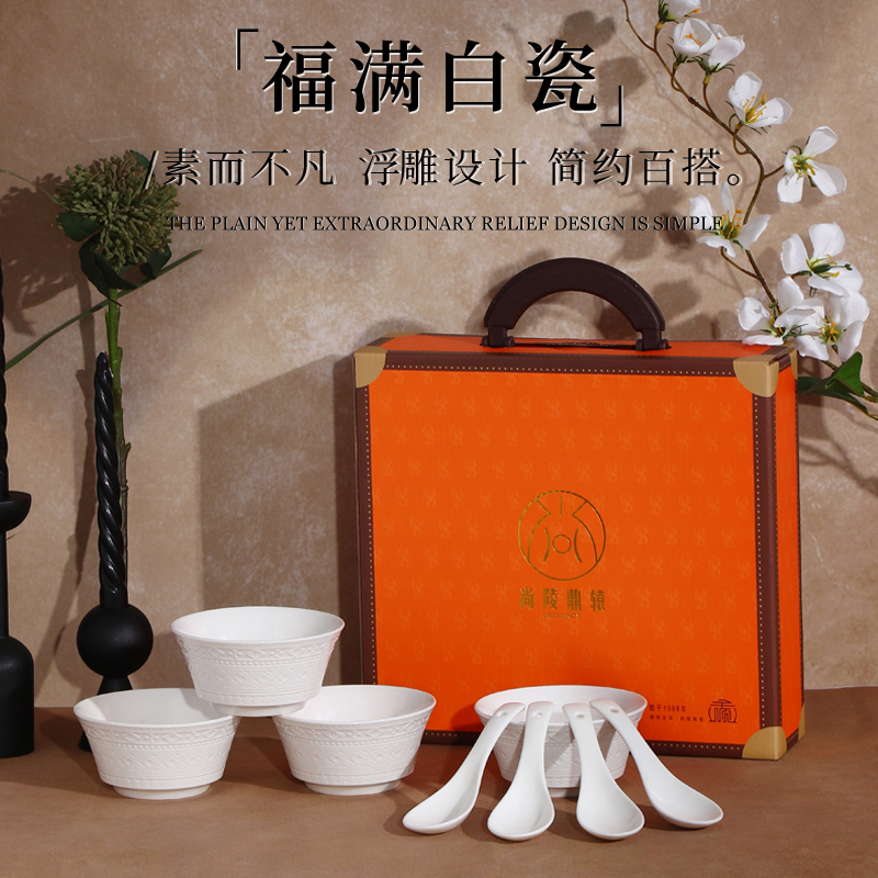 福滿白瓷八件套