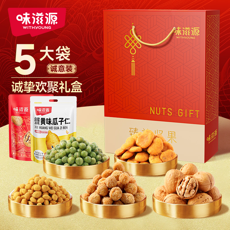 味滋源臻禮堅果禮盒580g