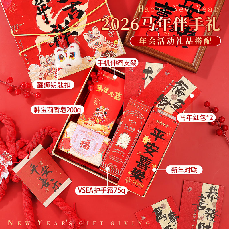 年會伴手禮實用小禮品送員工客戶馬年新款組合套裝禮盒禮物可定制