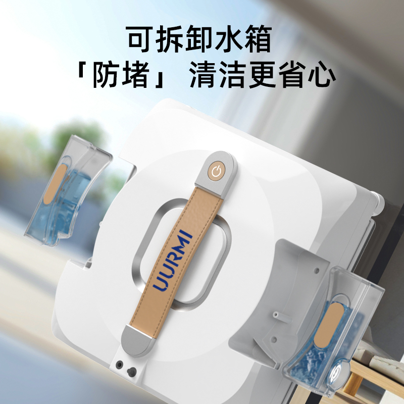 UURMI智能擦窗機器W9