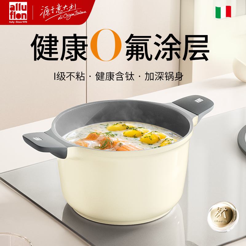 Alluflon阿路弗侖維羅納鈦瓷湯鍋22cm