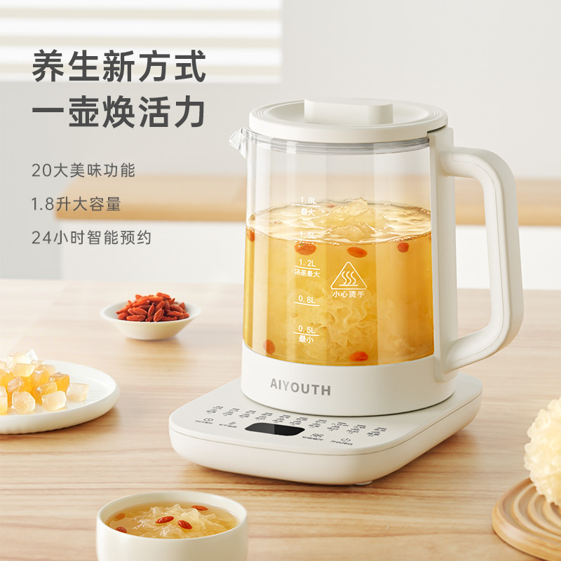 艾青春養(yǎng)生壺AI-YSH518