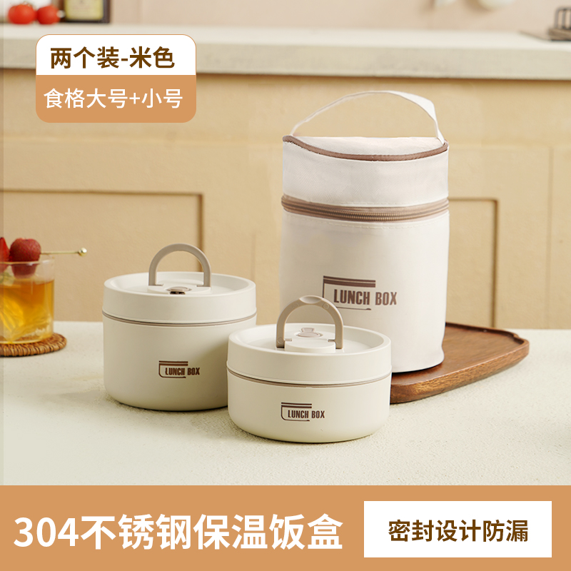 304不銹鋼暖食隨行便當(dāng)盒