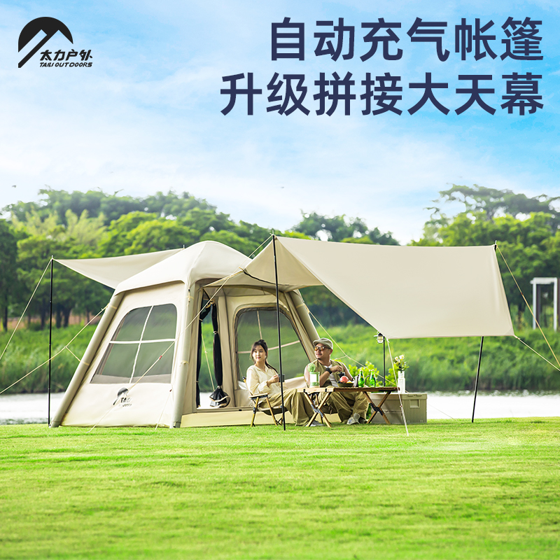 太力自動充氣帳篷天幕二合一ZP238