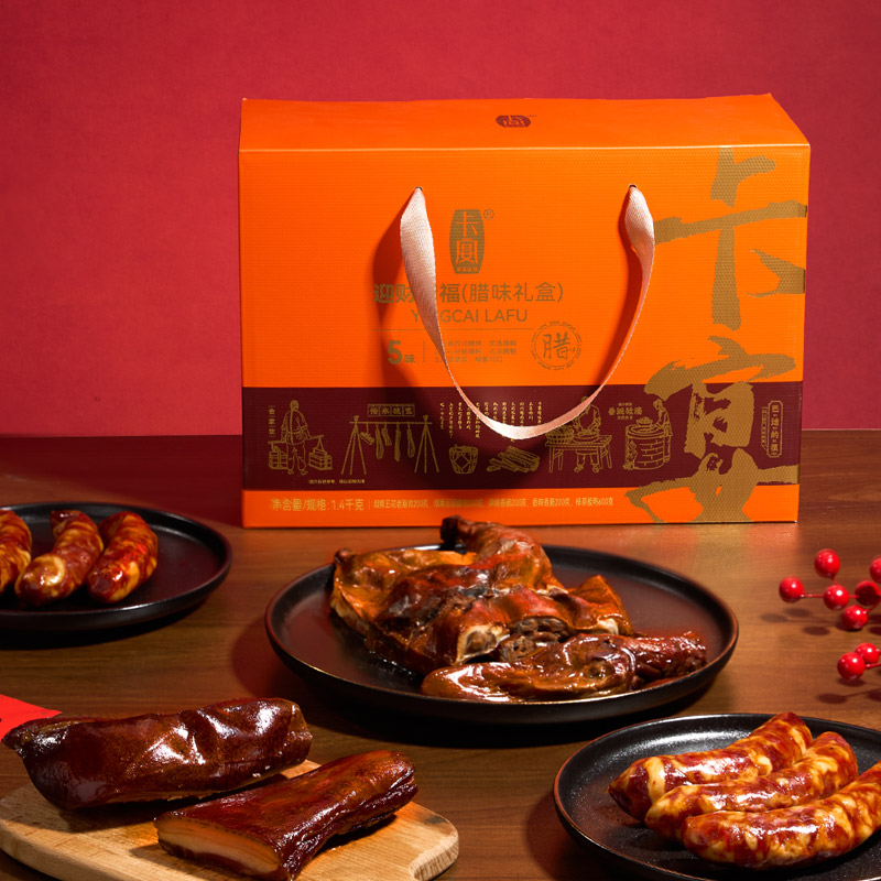 卡宴迎財(cái)臘福臘味禮盒1400g