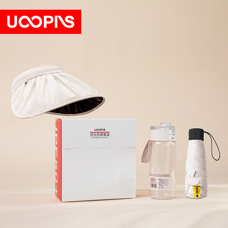 UOOPINS（優(yōu)品序）防曬貝殼帽+水杯+黑膠晴雨傘組合