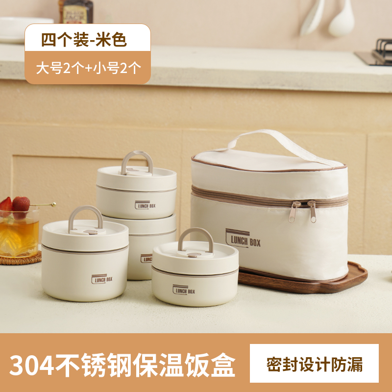 304不銹鋼暖食隨行便當(dāng)盒