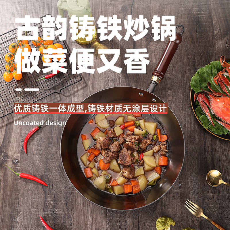 樂千廚古韻鑄鐵炒鍋LQC-G007