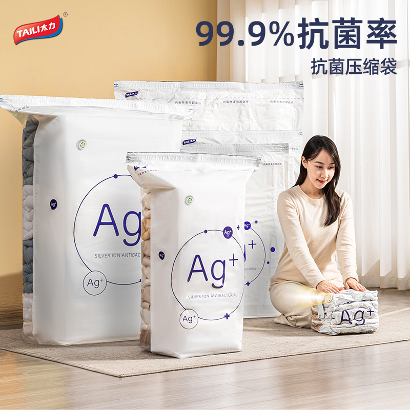 太力Ag+壓縮袋AZ555AZ552