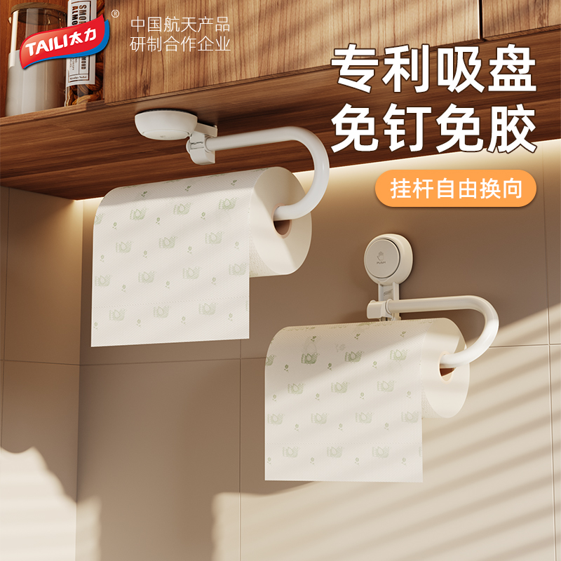 太力多功能吸盤廚房紙巾架AW630