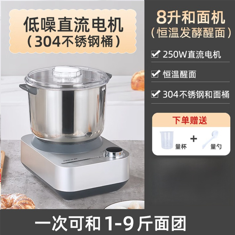 順然SUNATUR定時發(fā)酵直流和面機(jī)標(biāo)配版E-1068C