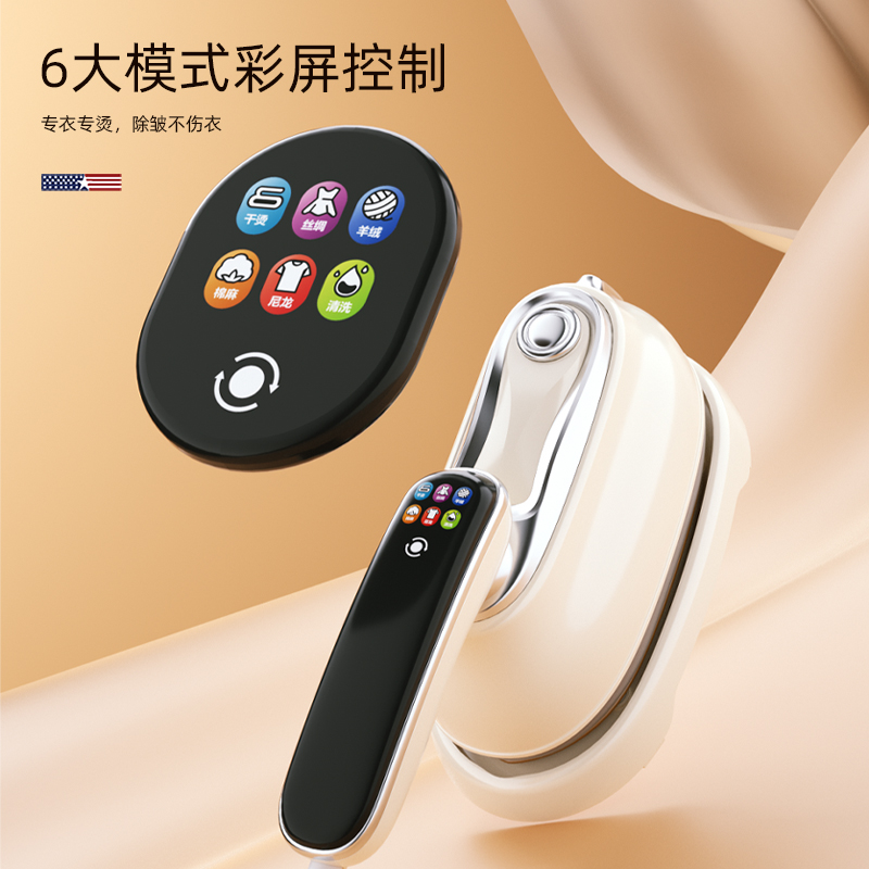 美國(guó)邁卡羅折疊手持掛燙機(jī)MC-GT126