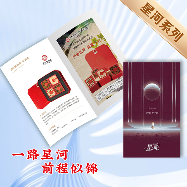 2026全年通用星河冊(cè)悅攬星河998檔20選一