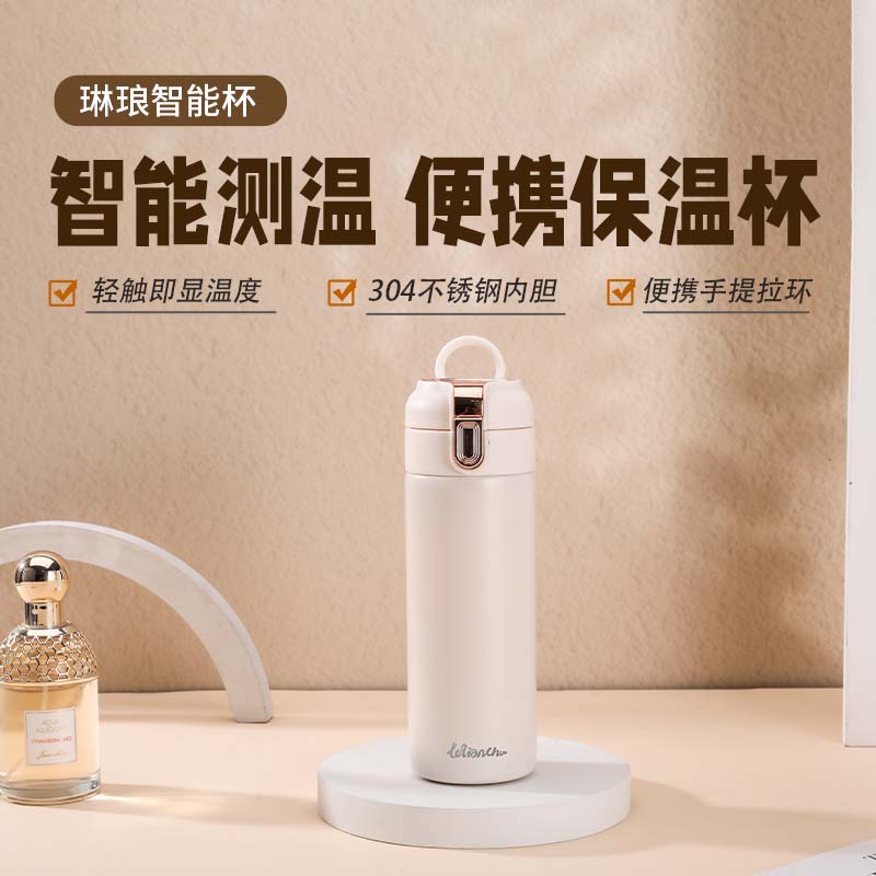 樂千廚琳瑯智能杯LQC-B002