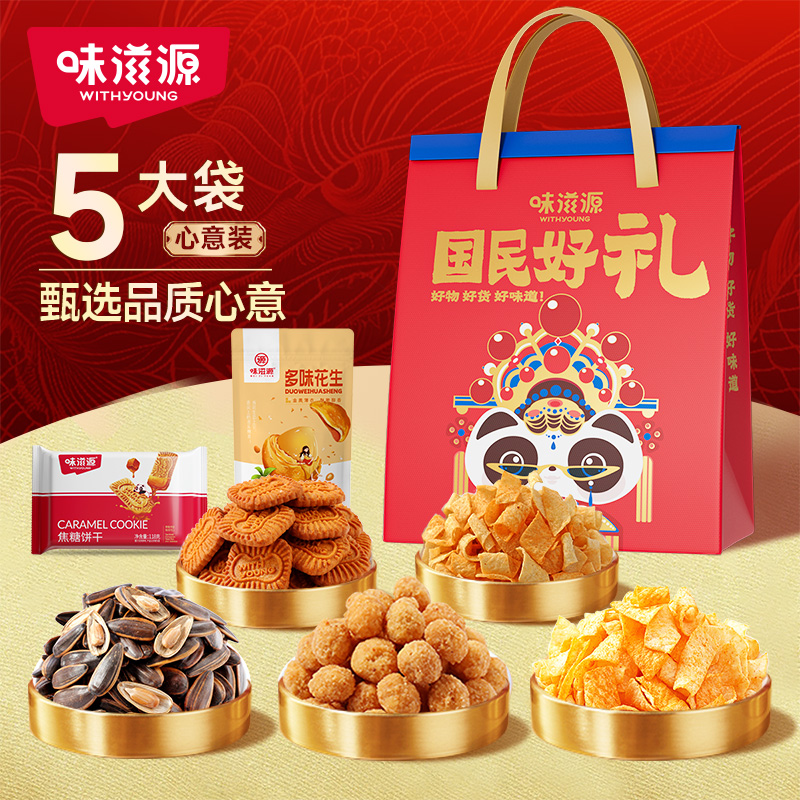 味滋源國民好禮零食禮袋428g