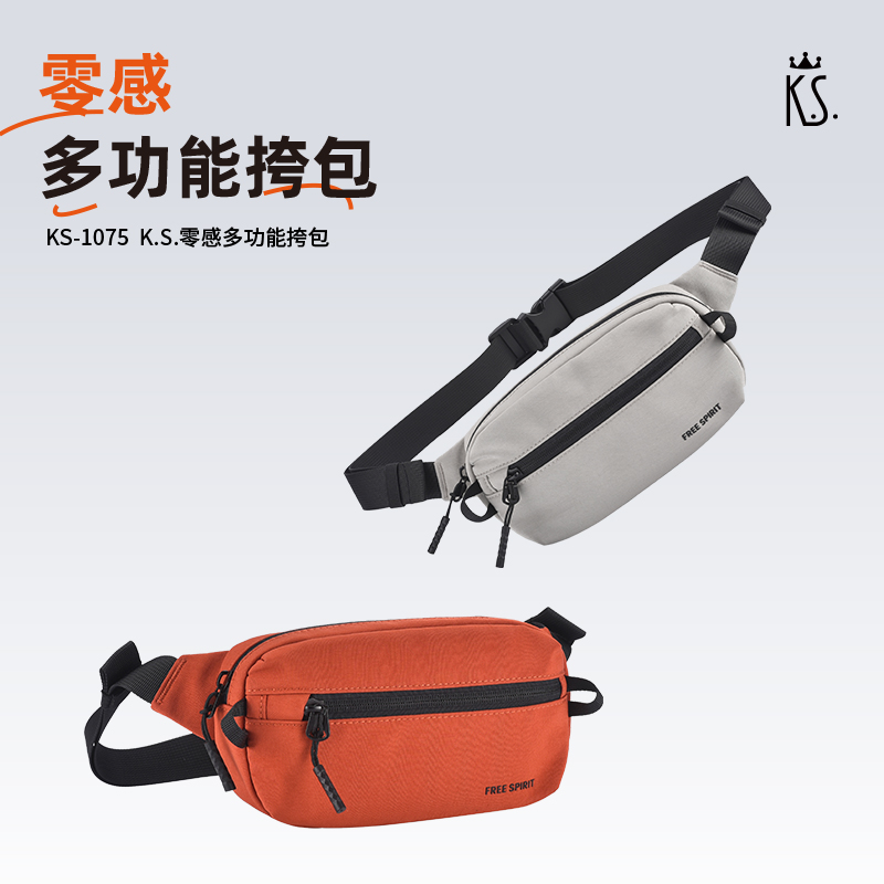 K.S.零感多功能挎包KS-1075